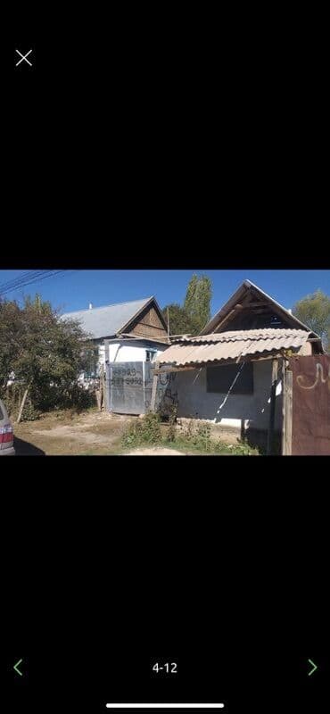 недостроенные дома в бишкеке: 11 соток, Айыл чарба үчүн, Кызыл китеп — 2