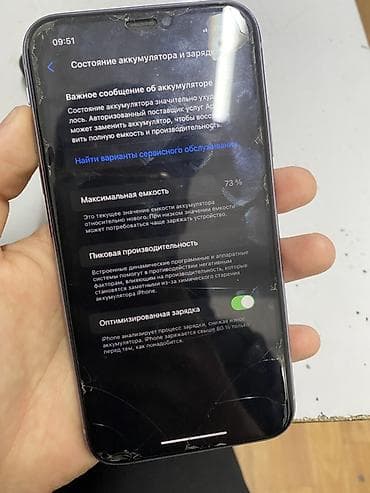 9 pro: IPhone 11 — 3