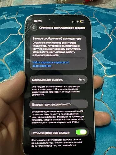 Мобильные телефоны: IPhone 13 Pro, 256 ГБ, 78 % — 4