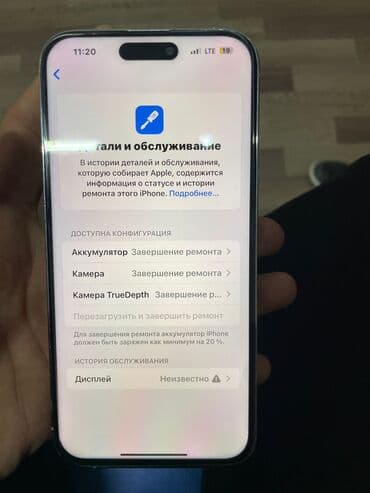 UTP кабелдери: IPhone 14 Pro Max, Колдонулган, 256 ГБ, Ак, Коргоочу айнек, Каптама, 100 % — 9