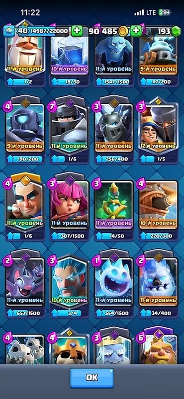 fc mobile: Продажа игрового аккаунта Clash Royale. Характеристики: - Уровень — 7