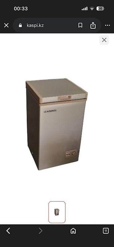 Морозильник