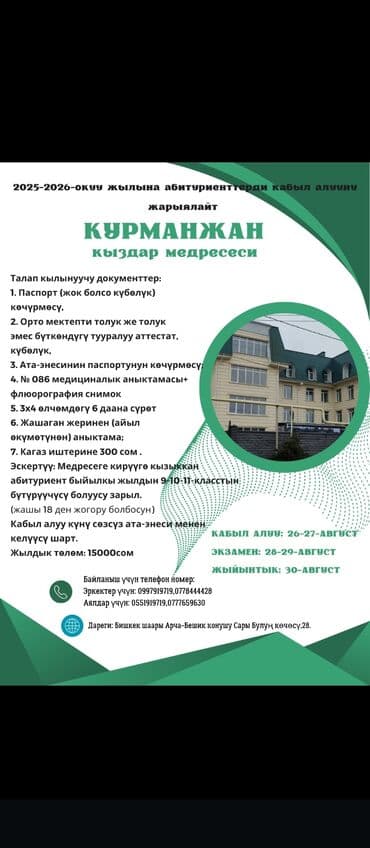 пивное оборудование бишкек: Уурулукка каршы системалар — 1