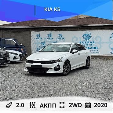 14: Kia K5: 2020 г., 2 л, Автомат, Газ, Седан — 1