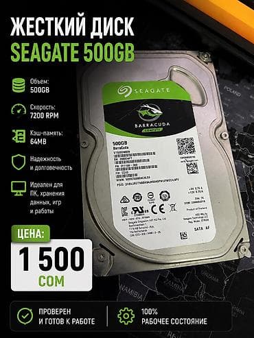 galaxy tab e: Накопитель для ПК, Б/у, Seagate, HDD, 512 ГБ, 3.5", Для ПК — 1