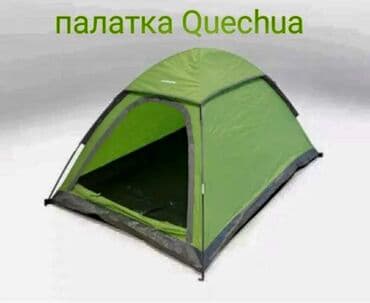 теннисные ракетки настольные: Новая 2х местная палатка Бренд Quechua Время сборки:1,5 минуты Есть — 1