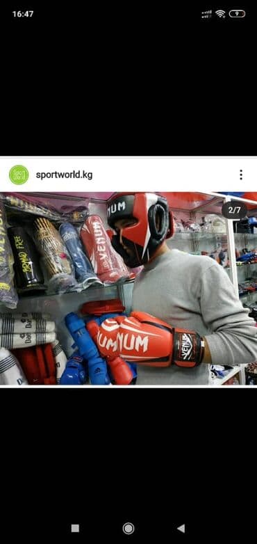 Боксерские перчатки снарядки Бойцовские перчатки в спортивном