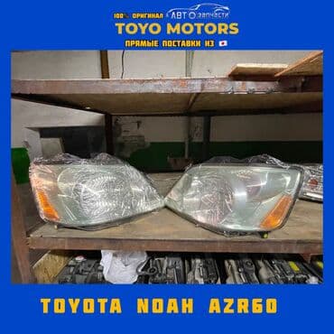 фары на краун: Комплект передних фар Toyota Б/у, Оригинал, Япония — 1