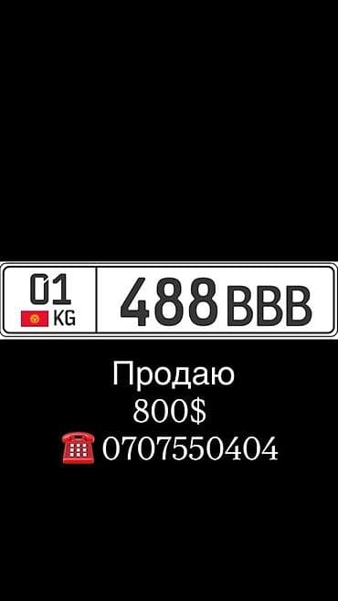 Продаются автомобильные госномерные знаки формата KG (регион 01