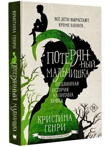 Фантастика и фэнтези, На русском языке