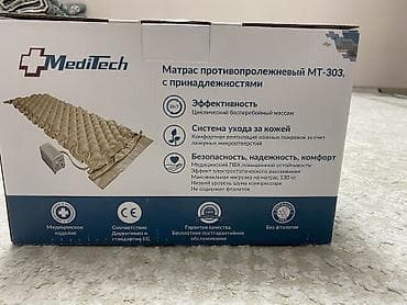 массажные креслы: Продается абсолютно новый Противопролежневый матрас. Только вскрыли и — 3