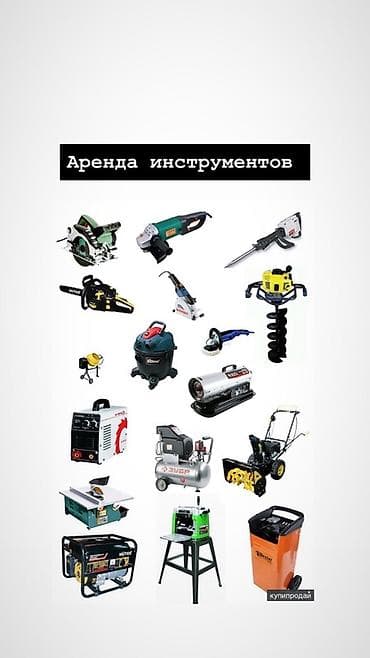 элекро: Сдам в аренду Болгарки — 1