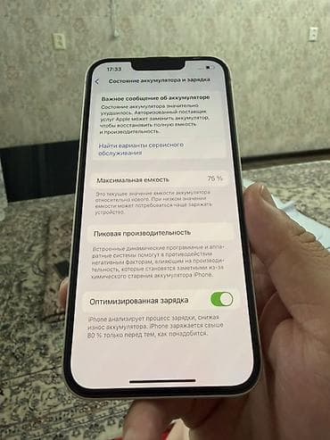 nintendo switch бу: IPhone 13, Старлайт — 7