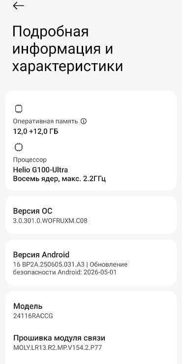 intel xeon e31290 v2: Redmi, Redmi Note 14 Pro, Б/у, 256 ГБ, цвет - Фиолетовый — 3