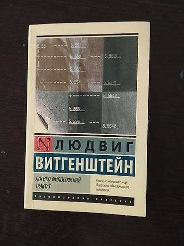 ть: Русский язык, 8 класс, Новый — 1