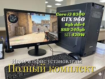 intel celeron: Компьютер, ядер - 4, ОЗУ 8 ГБ, Для несложных задач, Б/у, Intel Core i3, NVIDIA GeForce GTX 1050, SSD — 1