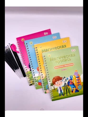 сумка для школы: Многоразовые прописи для дошкольников с углублениями цифрами и — 2