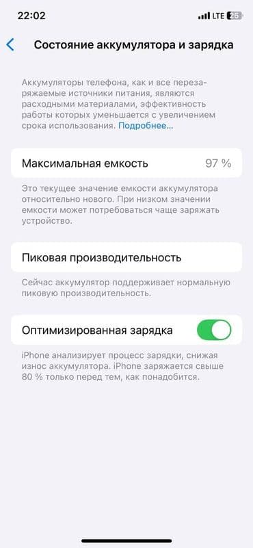 iphone xs цена в бишкеке: IPhone Xs, Б/у, 64 ГБ, Зарядное устройство, Чехол, Кабель, 97 % — 4