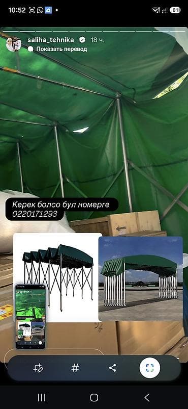 складные стол: Раздвижной временный навес 5×6 м, высота 3 м. 1,5 ай колдонулду — 2
