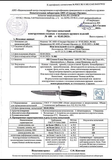 оружие для охоты: Нож, Туристический, Новый — 6