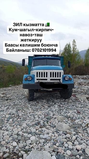 Доставка щебня, угля, песка, чернозема, отсев