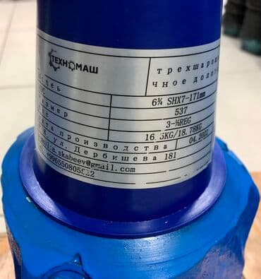 сверло по металлу цена бишкек: Долото шарошечное (буровая коронка) От компании «Техномаш» — 3