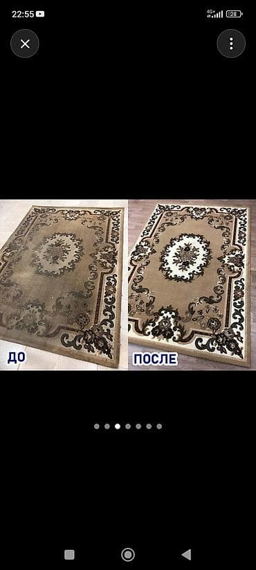 пена чачабыз: Стирка ковров, | Ковер — 4