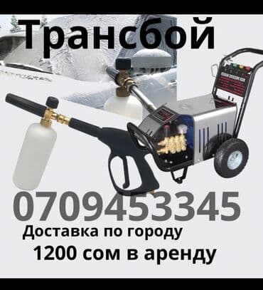 строителный: Сдам в аренду — 1