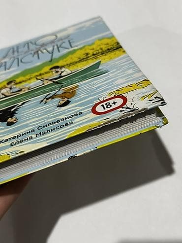 Роман, Орус тилинде, Колдонулган, Өзү алып кетүү, Акылуу жеткирүү — 4