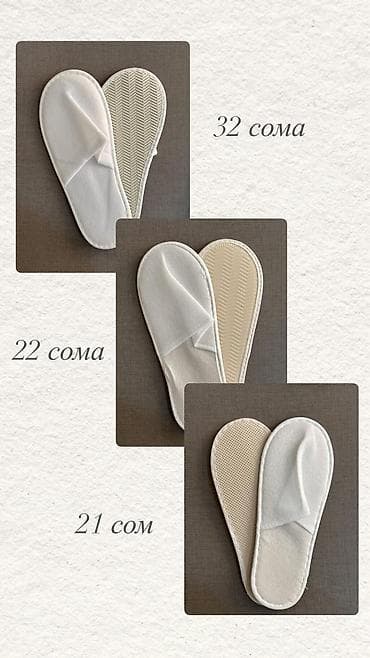 Домашние тапочки, 42, Новый, цвет - Белый