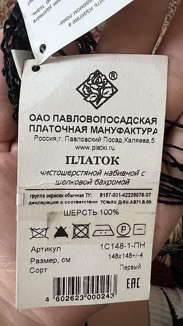 Шарфы, палантины: Шарф, Новый, Женские, цвет - Черный — 4