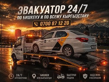 набор ключ бишкек: Көтөргүсү менен, Манипулятору менен, Кыймылдуу платформасы менен — 1