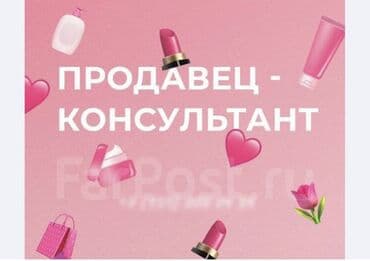 полировочная паста: Ищу работу продавца опыт хороший Найдись хороший человечек С хорошей — 1