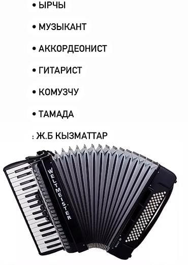 Кызматта 