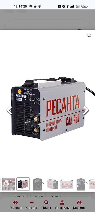 Инструменты: Сварочный аппарат, Ручная дуговая сварка — 1