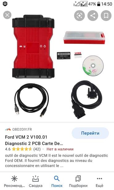 домкрат нексия: Vcm 2 IDS Ford,Lincoln,Landrover 2005-,Mazda,Jaguar,,Mercury — 2