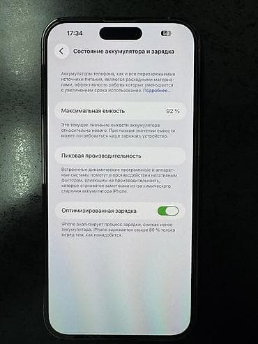 iphone 14 pro bishkek: IPhone 14 Pro Max, Б/у, 256 ГБ, Золотой, Кабель, 92 % — 3