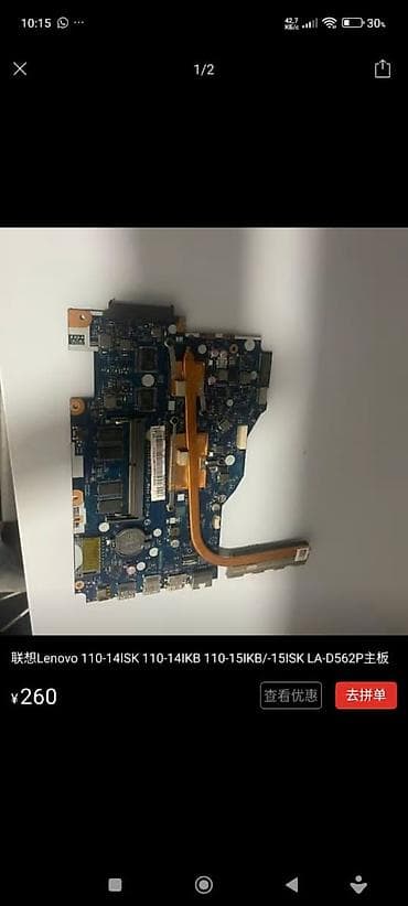 canon 1100: Материнская плата, Intel, Для ноутбука — 1