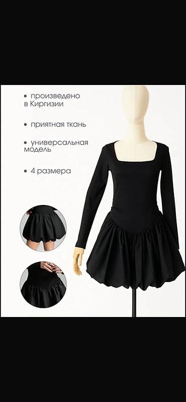 халат двойка: Вечернее платье, Пышное, Короткая модель, С рукавами, Все размеры — 2