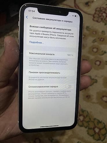 apple 5: IPhone 13 mini, Б/у, 128 ГБ, Midnight, В рассрочку, 100 % — 7