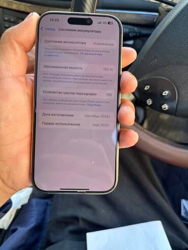 айфон 11 в расрочку: IPhone 16 Pro, Б/у, 128 ГБ, Desert Titanium, Чехол, Кабель, Коробка, 100 % — 6