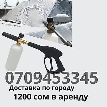 Сдам в аренду