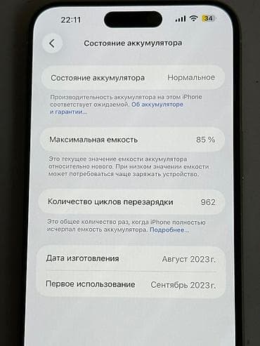 apple pencil 1: IPhone 15 Pro Max, Б/у, 256 ГБ, Natural Titanium, Защитное стекло, Чехол, 85 % — 4
