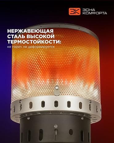 a 23: Газовый уличный обогреватель SN-24DS (BBT- 015) Газовый уличный — 4