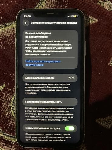 iphome 11: IPhone 11, Б/у, 64 ГБ, Белый, 78 % — 3
