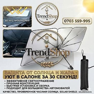 Солнцезащитный зонт