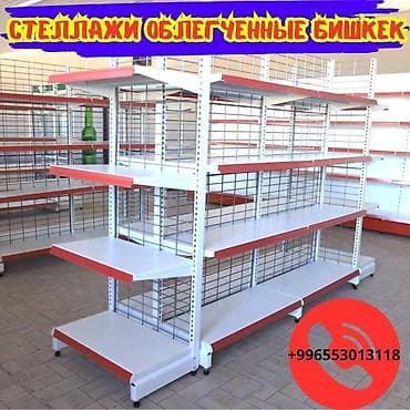 Манекены: Стеллаж металлический, полка металлическая, стеллаж сборный торговый — 2