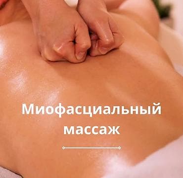 Массаж | Сутулость, нарушение осанки