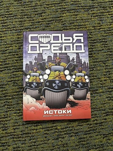 книжний: Комиксы! Комиксы, продаю из коллекции оригинал, не какие- то левые — 10