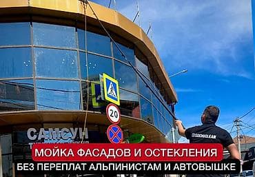 samsung s20 note: Профессиональная мойка фасадов и остекления - Чистка витражей — 3